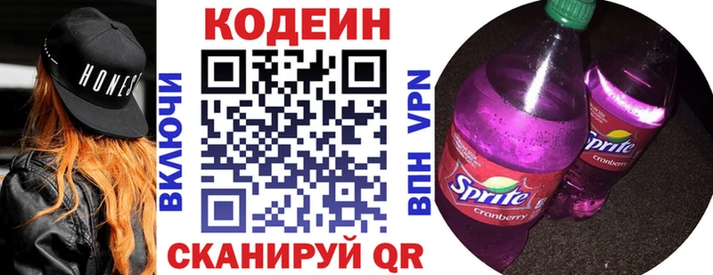 omg tor  Нижняя Салда  Кодеин напиток Lean (лин) 